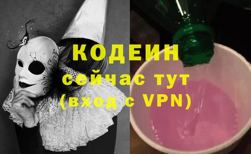 Кодеин напиток Lean (лин)  сколько стоит  Дно 