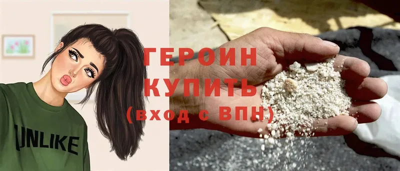 ГЕРОИН гречка  Дно 